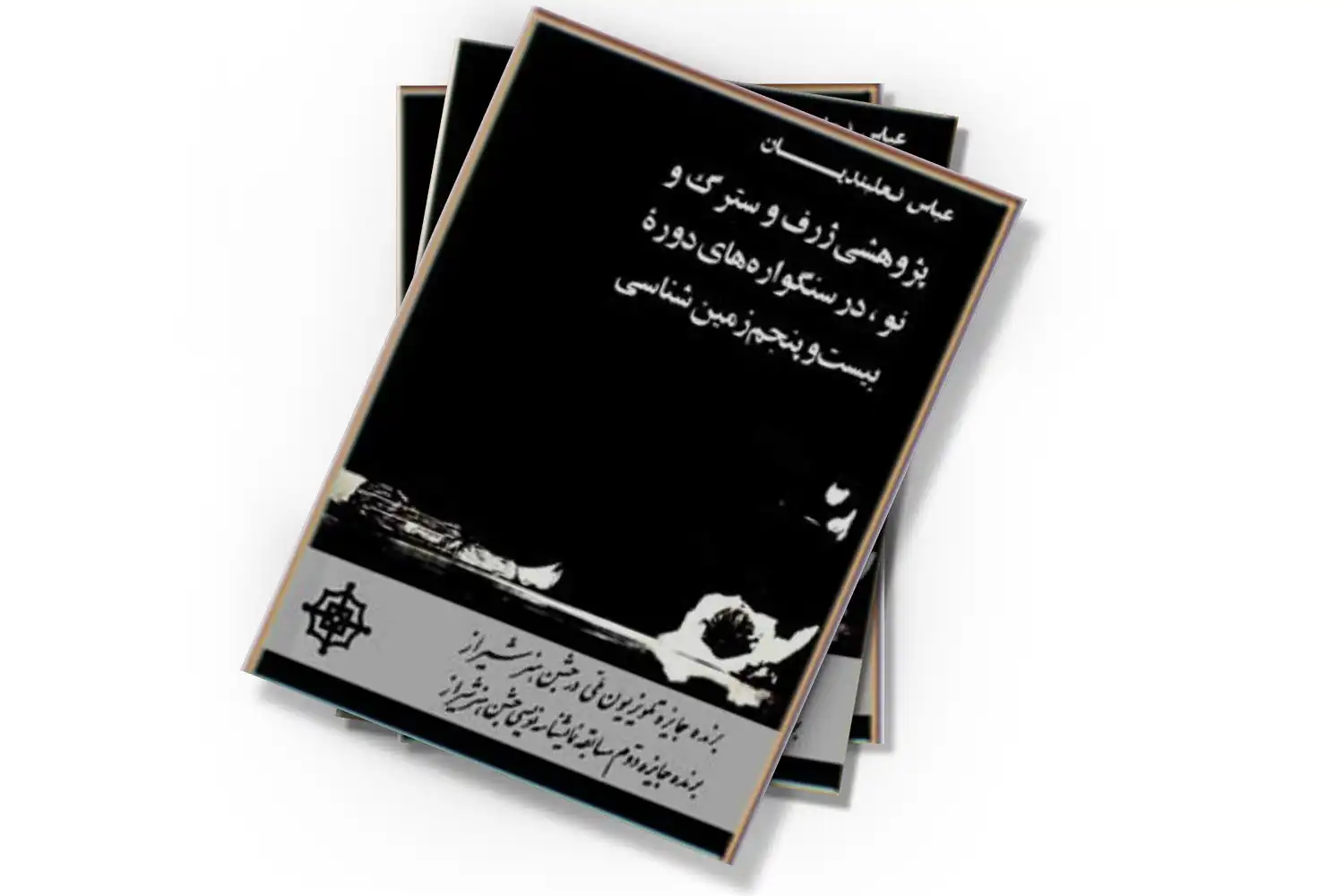 تصویر شاخص