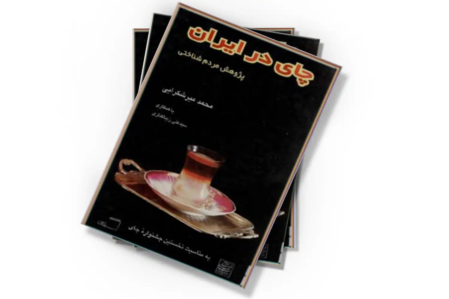 تصویر شاخص
