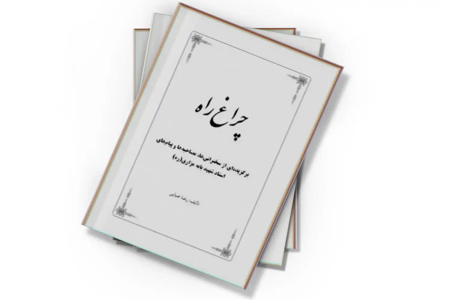 تصویر شاخص