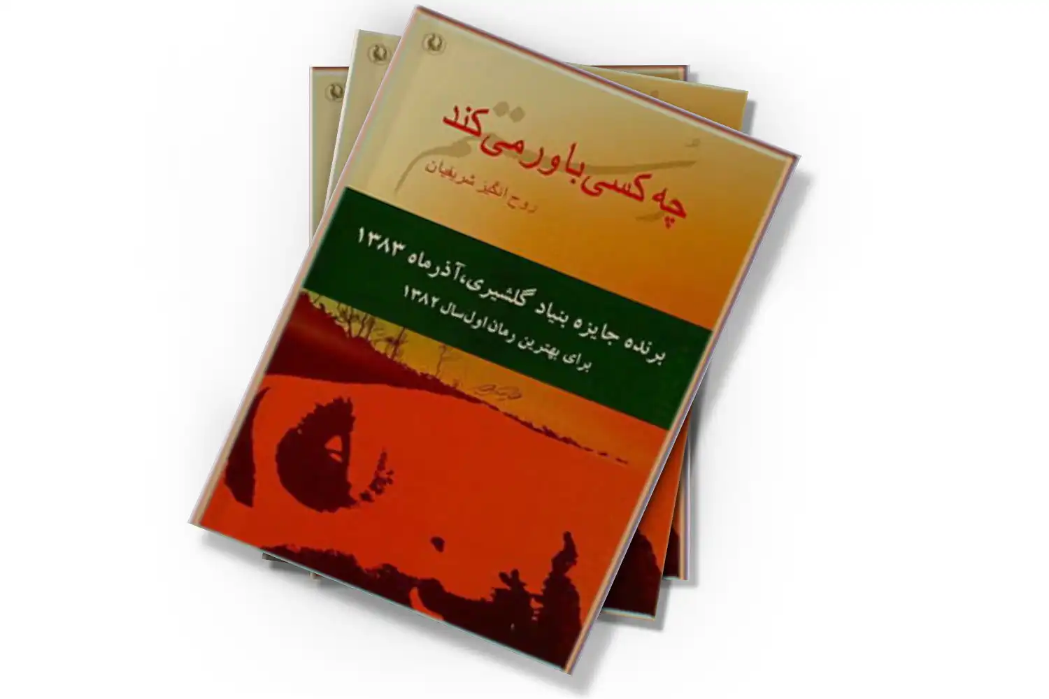 تصویر شاخص