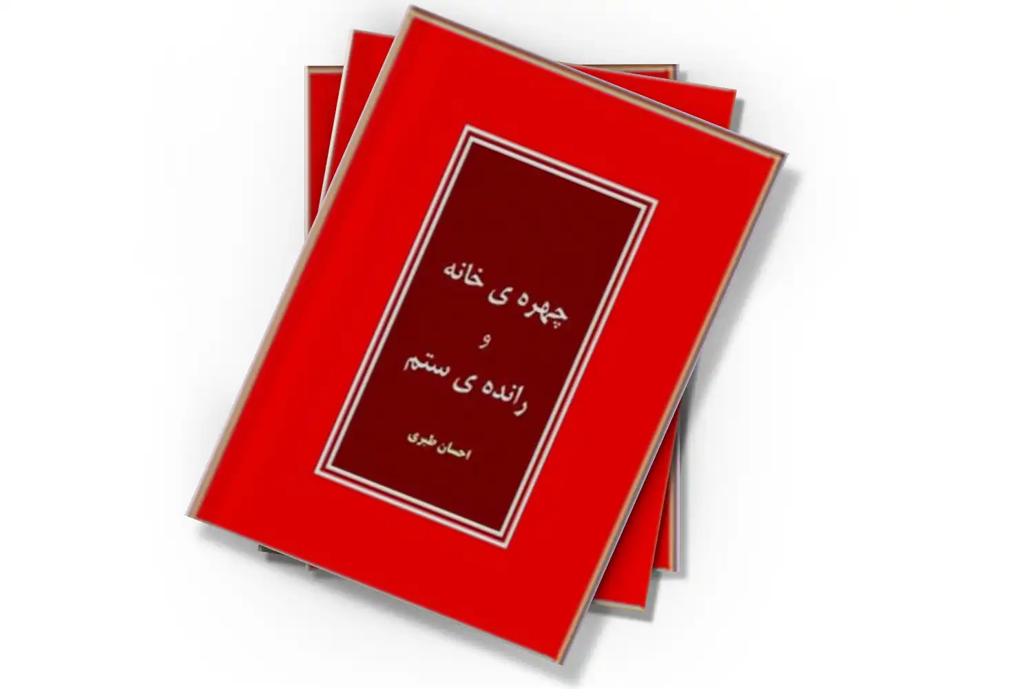 تصویر شاخص