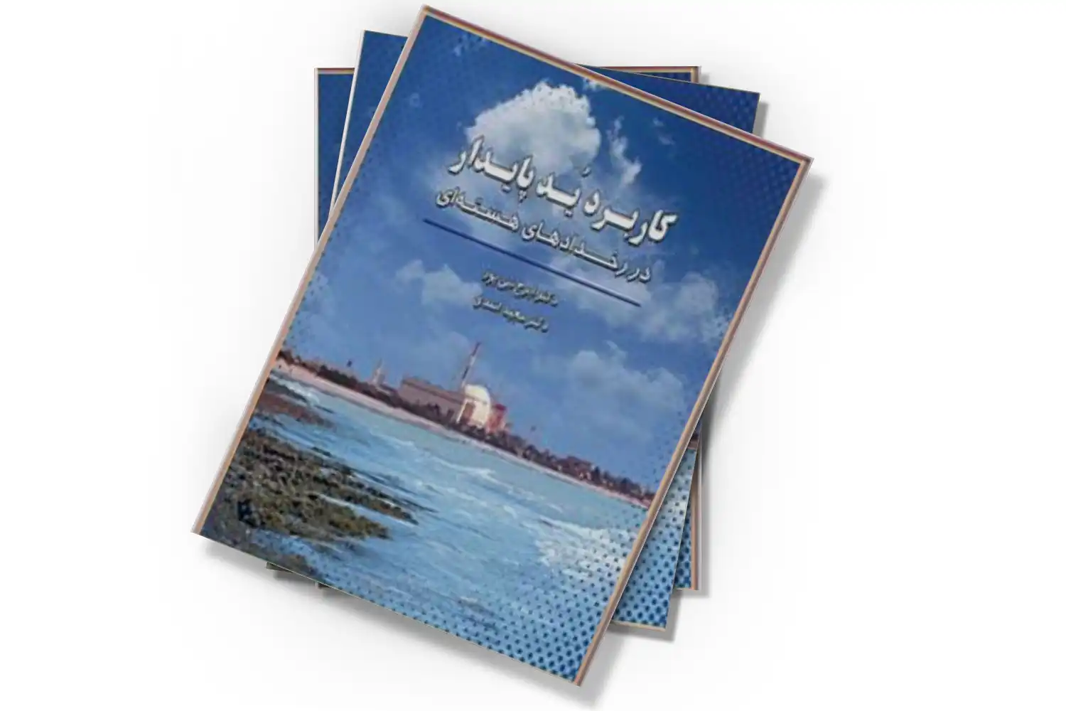 تصویر شاخص