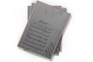 دانلود کتاب کتاب (نسخه خطی)