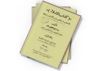 دانلود کتاب کتاب الاملاء - جلد 1