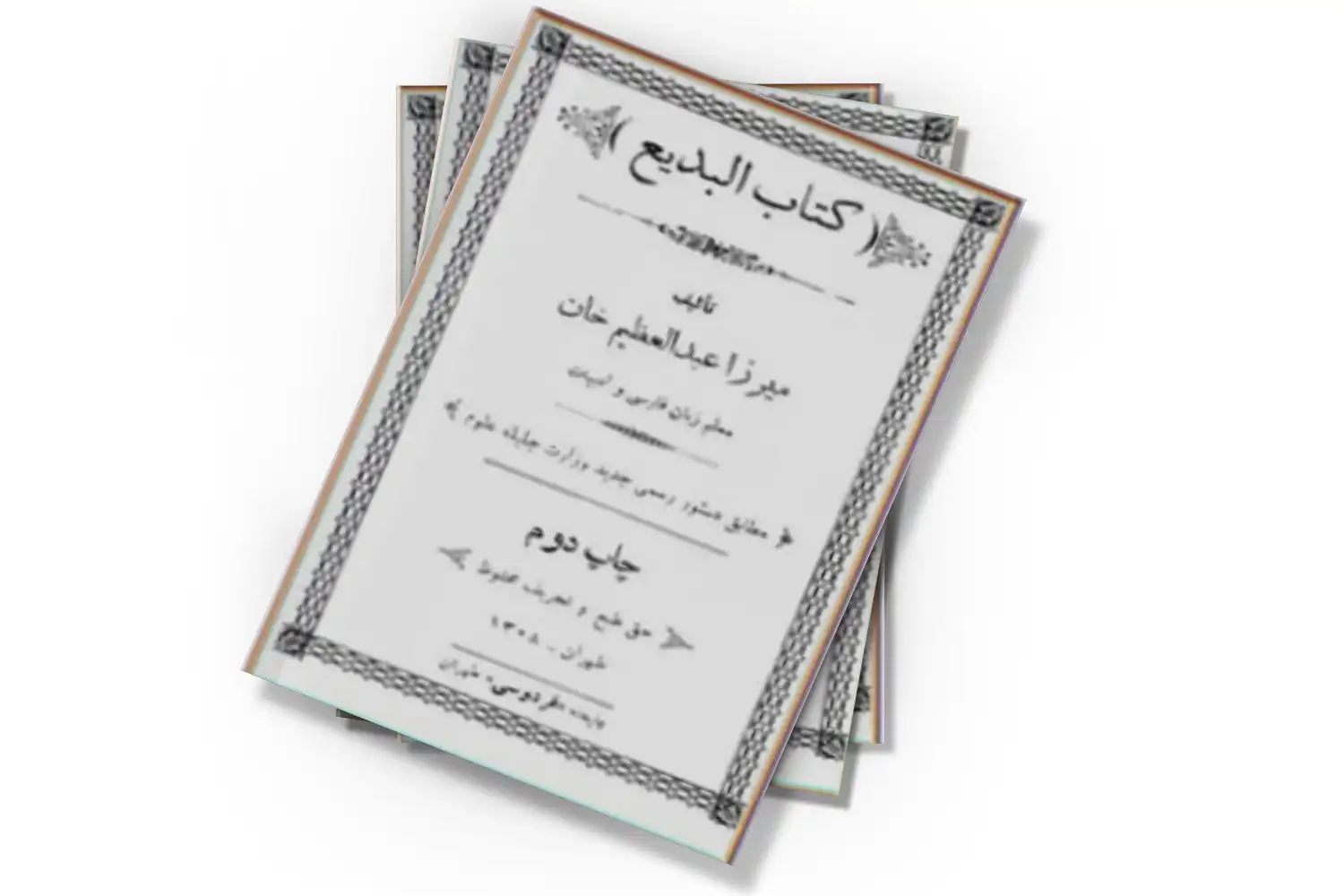 تصویر شاخص
