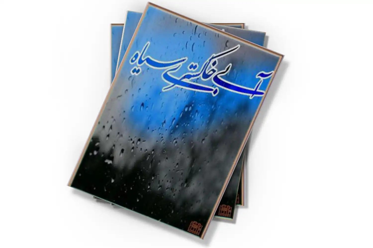 تصویر شاخص