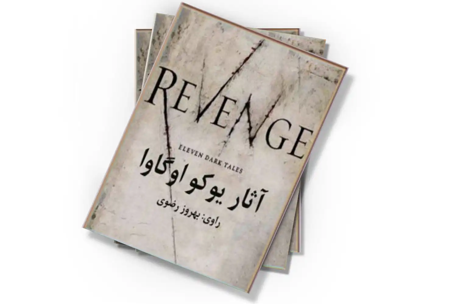 تصویر شاخص