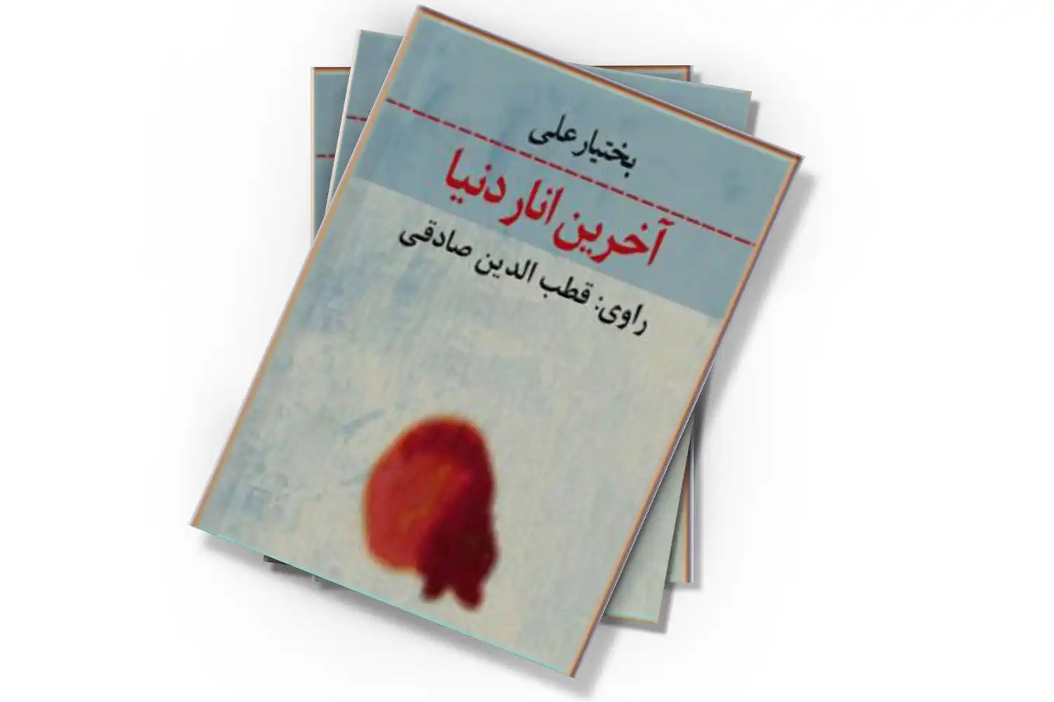 تصویر شاخص