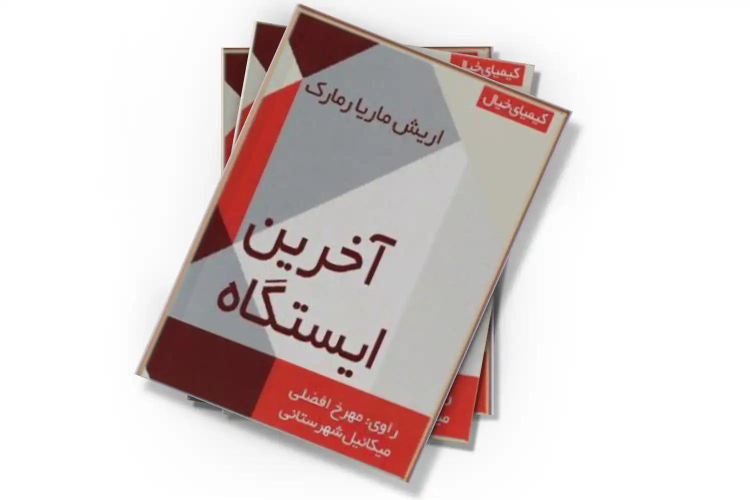 تصویر شاخص