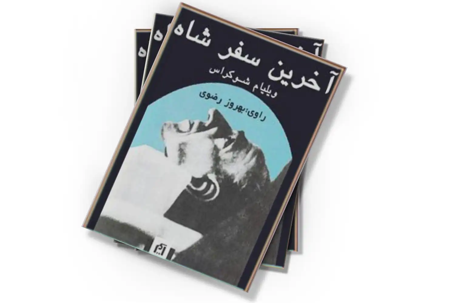 تصویر شاخص