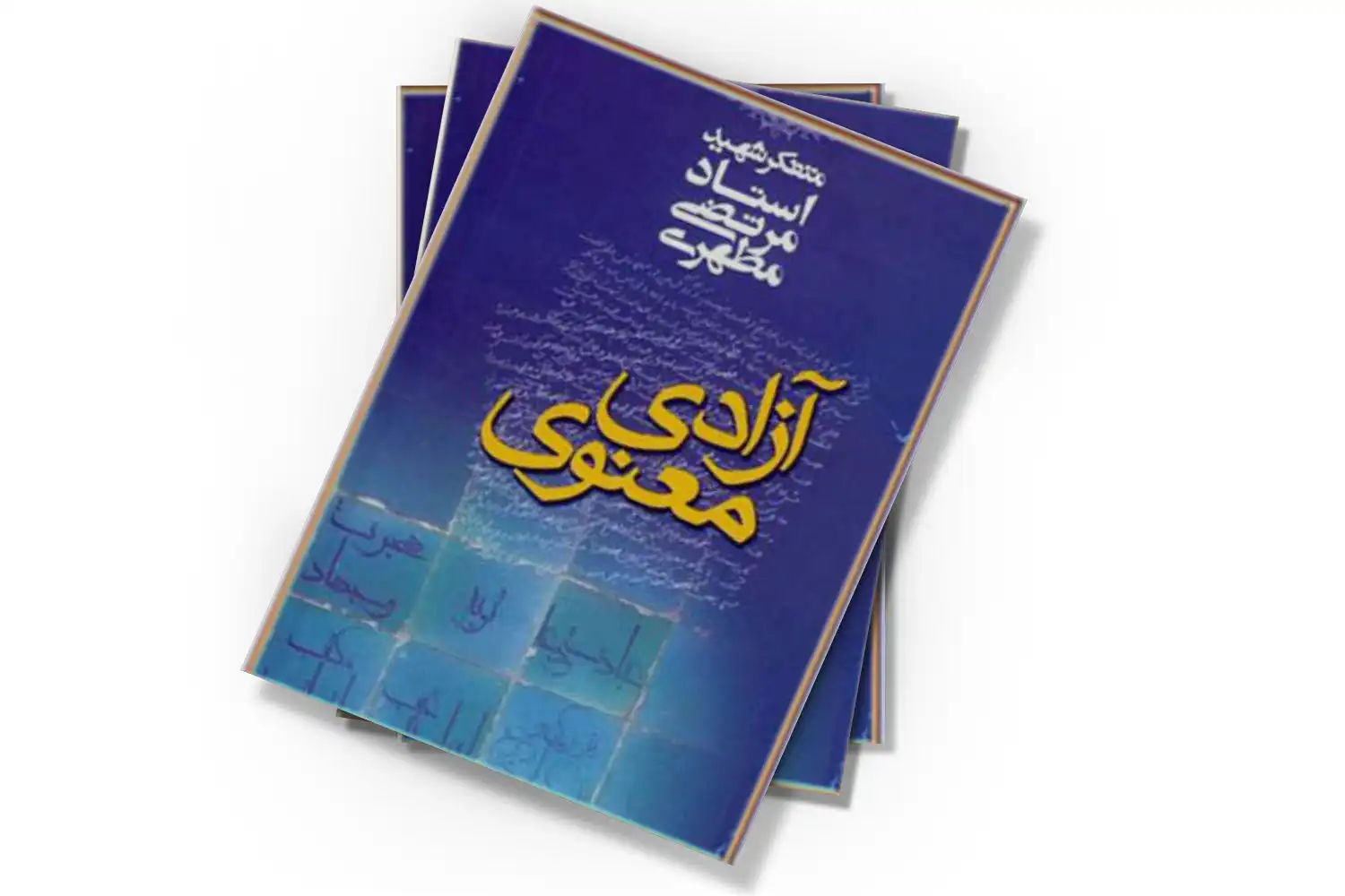تصویر شاخص