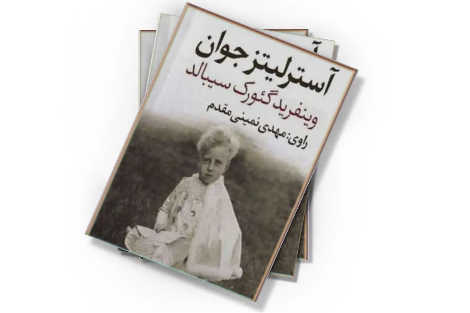تصویر شاخص
