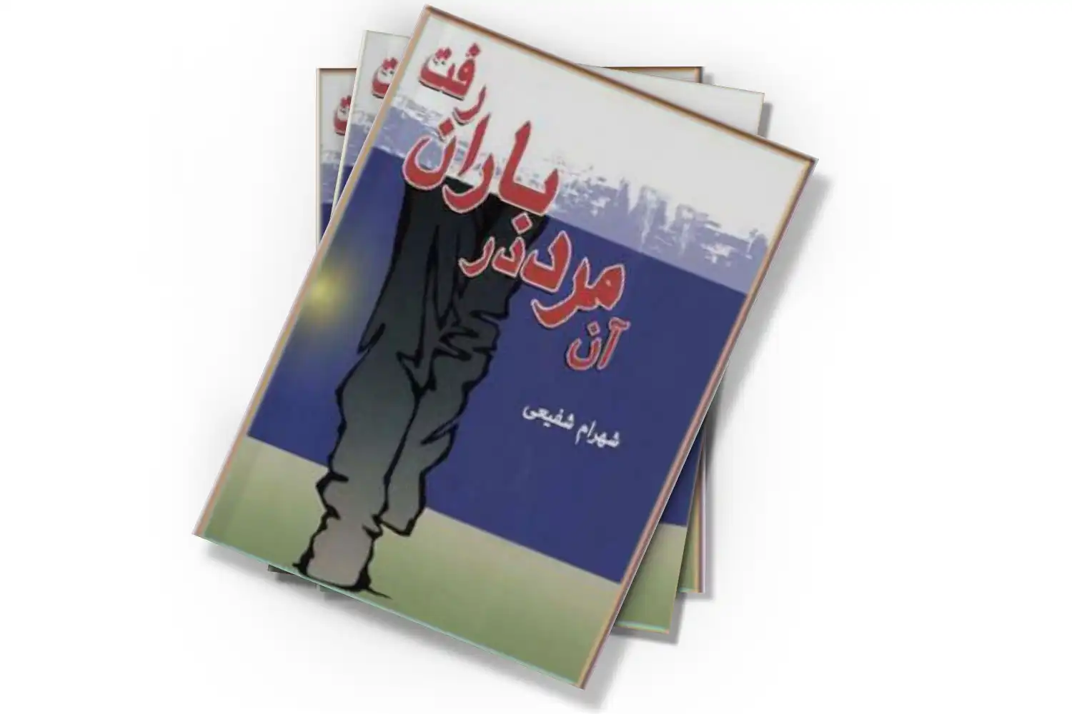 تصویر شاخص