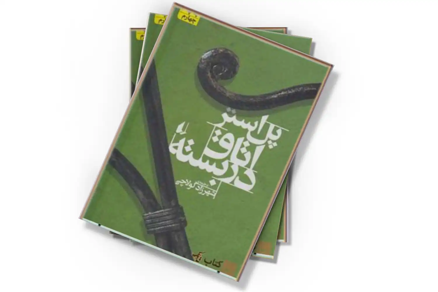 تصویر شاخص