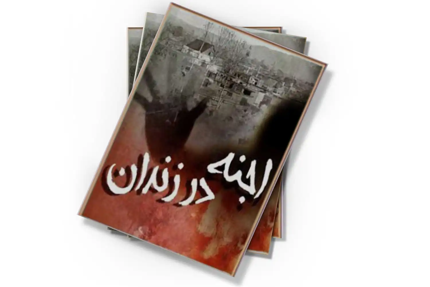 تصویر شاخص