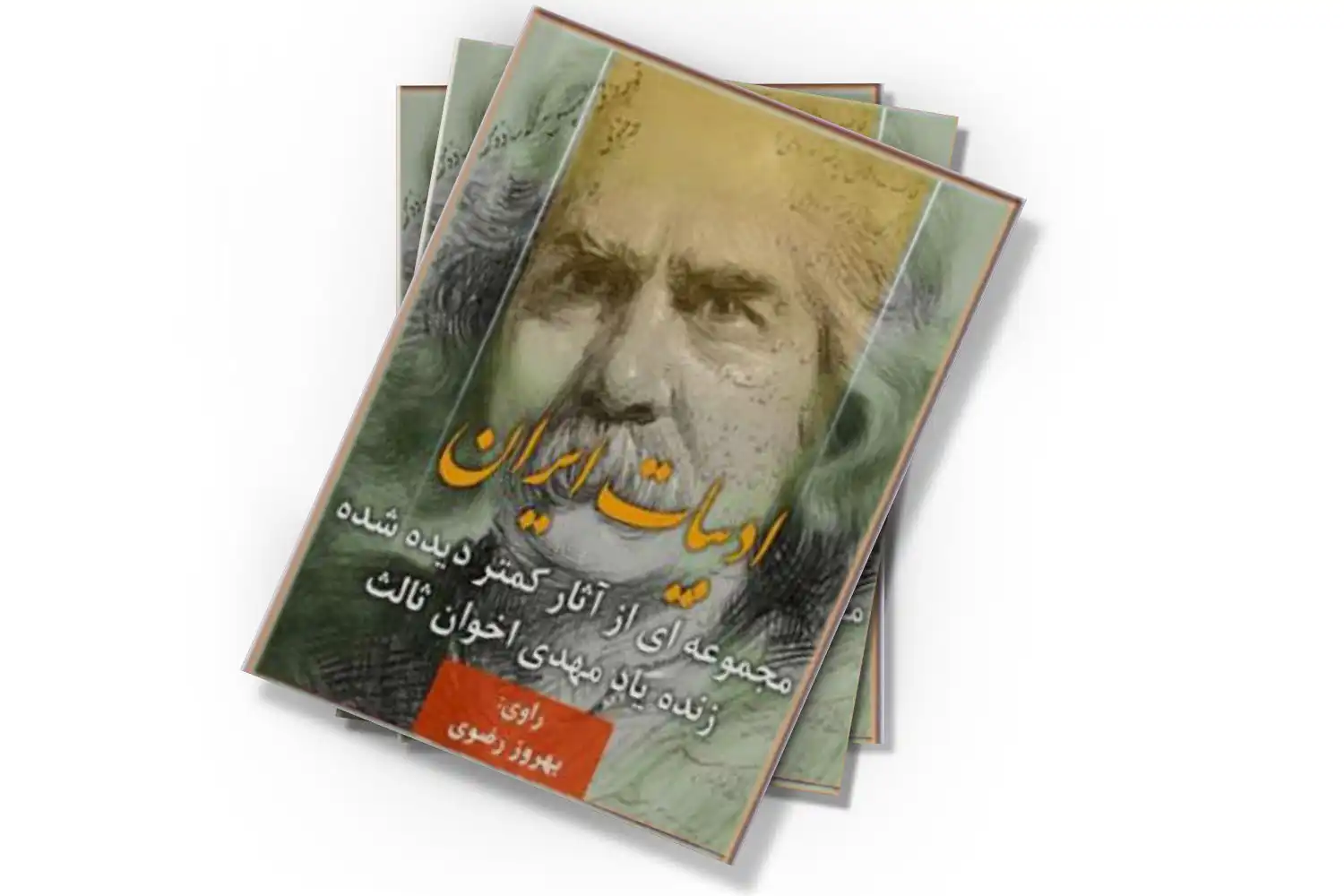 تصویر شاخص