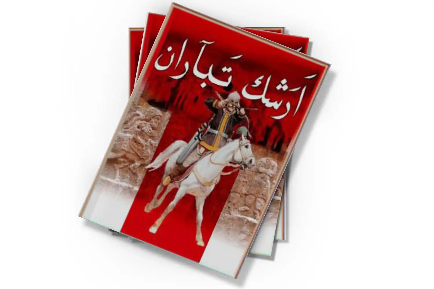 تصویر شاخص