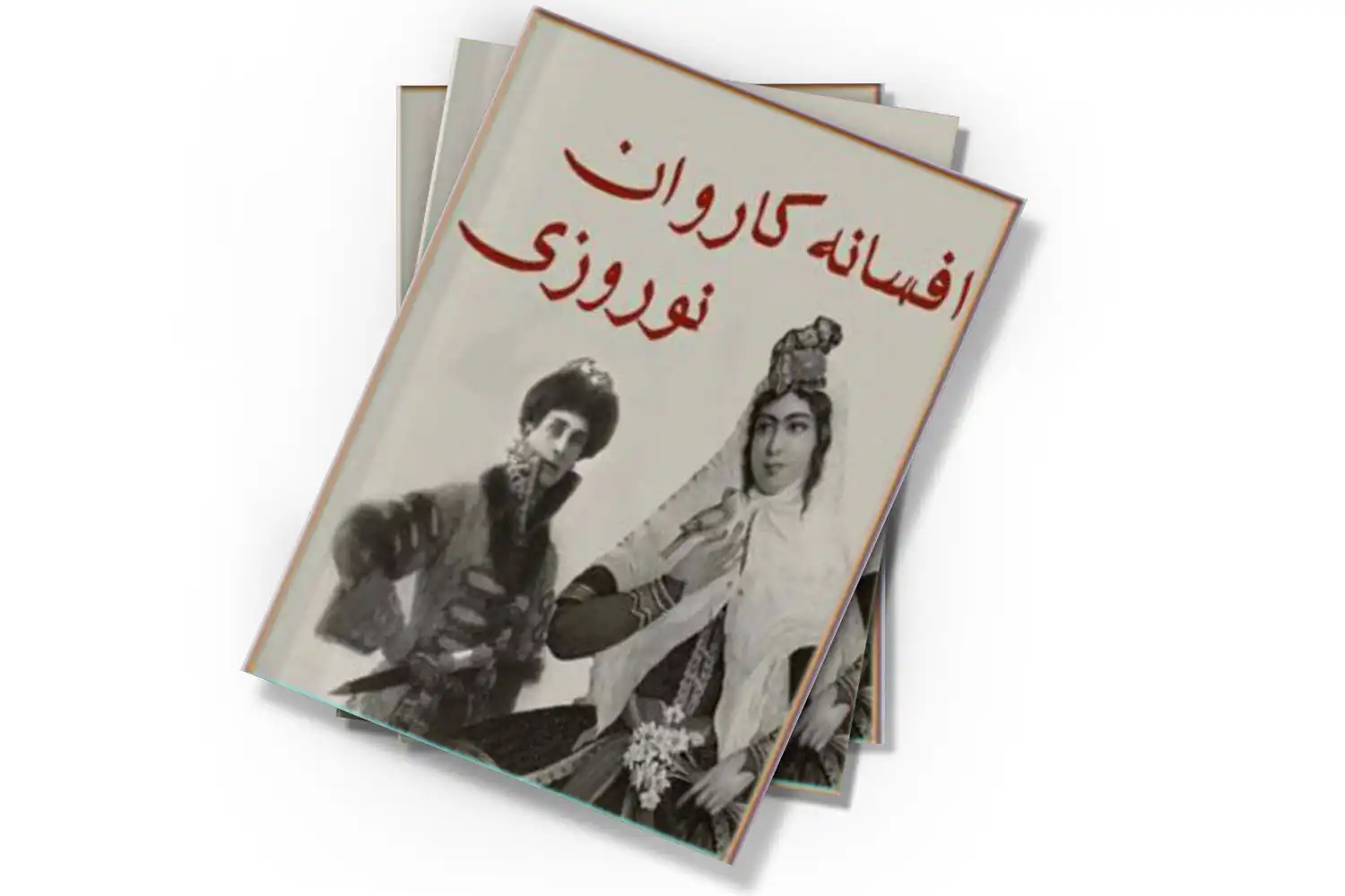 تصویر شاخص
