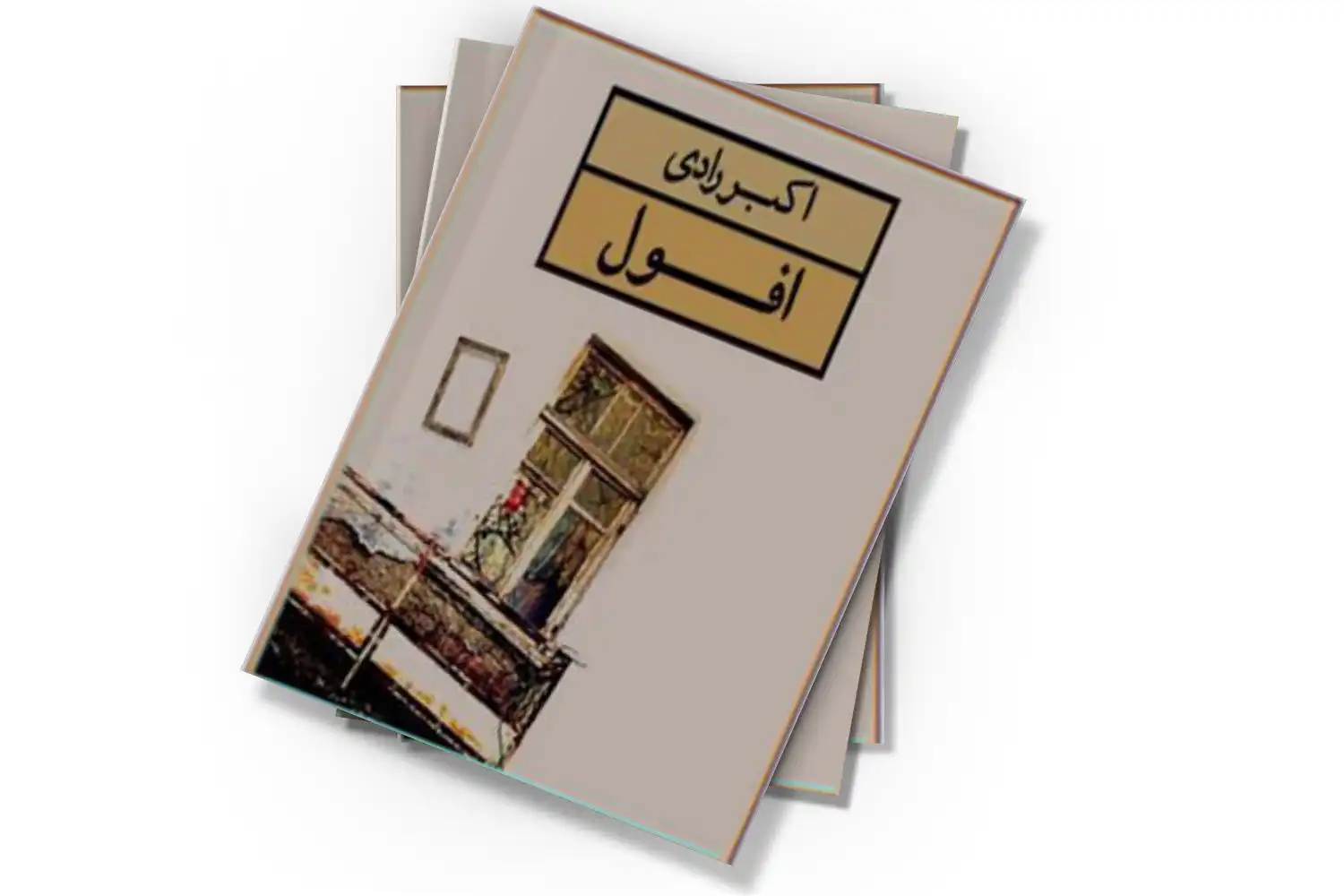 تصویر شاخص