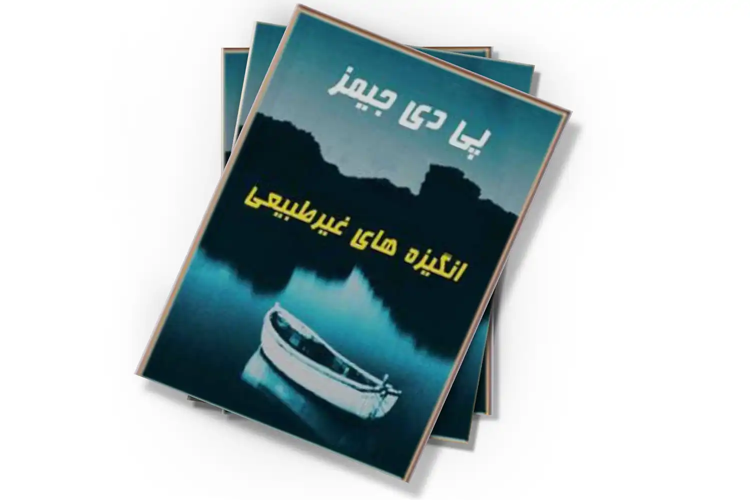 تصویر شاخص
