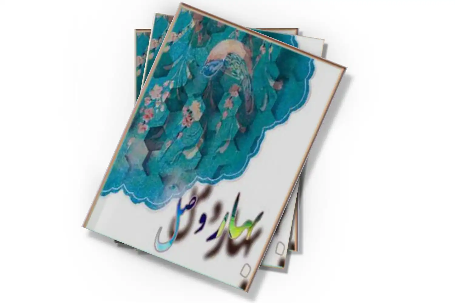 تصویر شاخص
