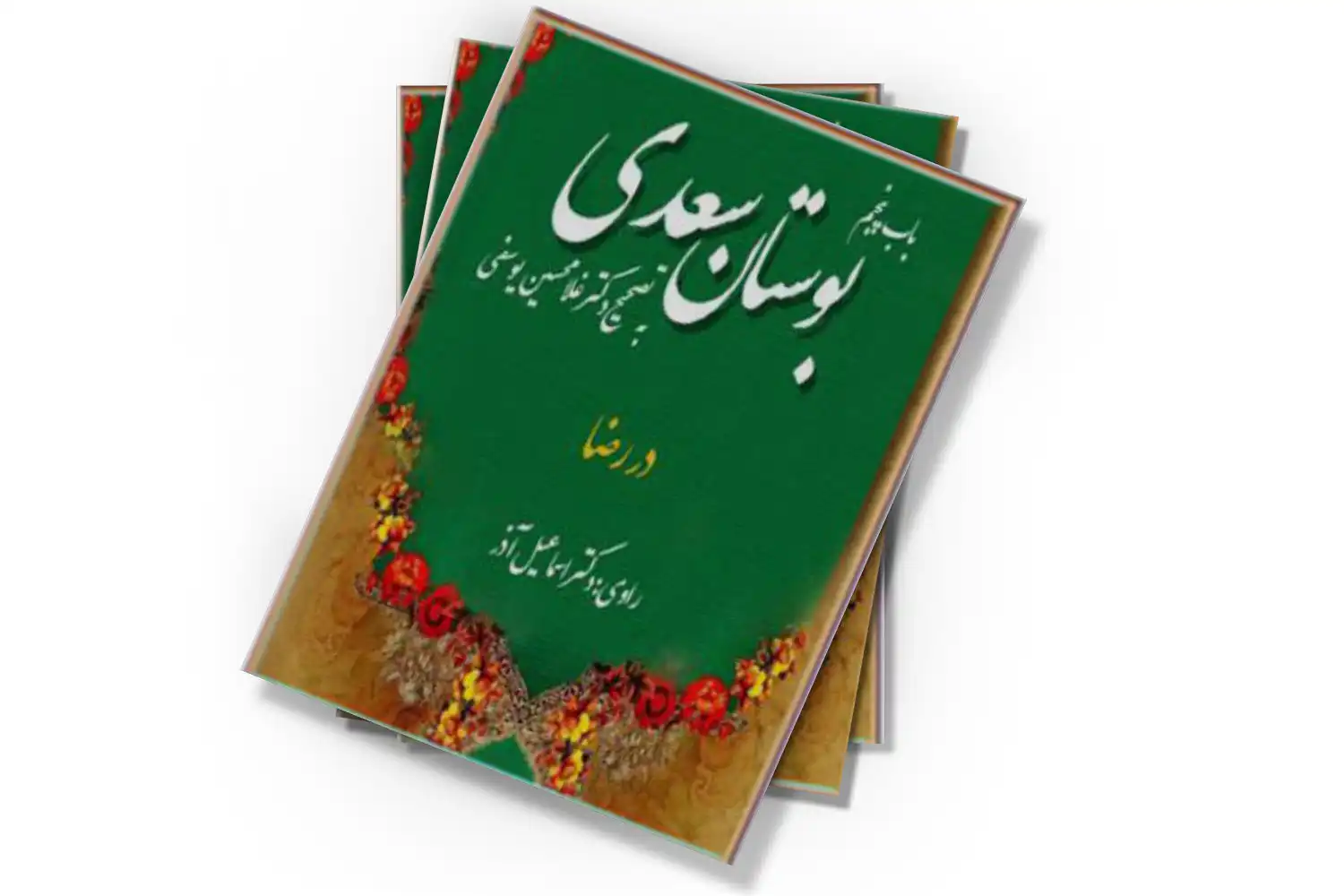 تصویر شاخص