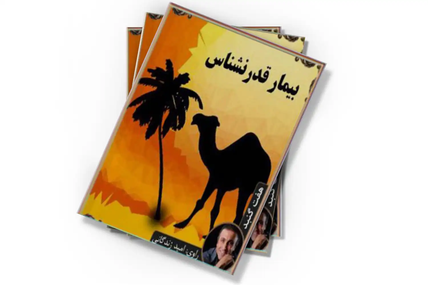 تصویر شاخص