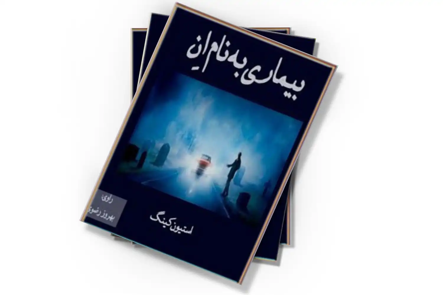 تصویر شاخص
