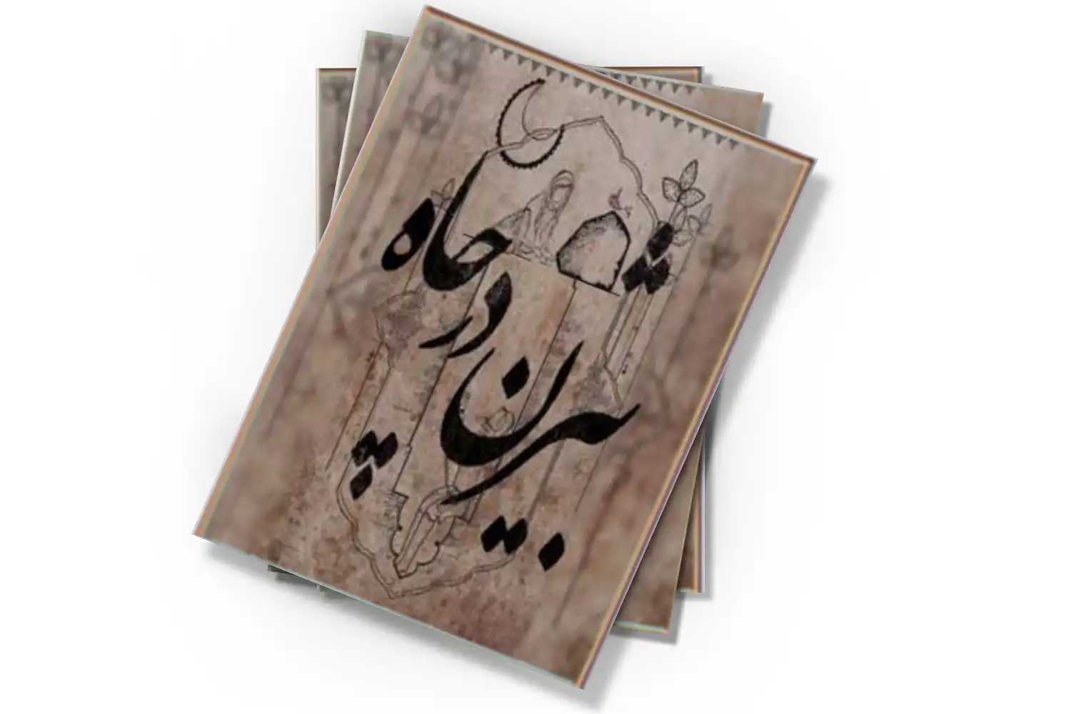 تصویر شاخص