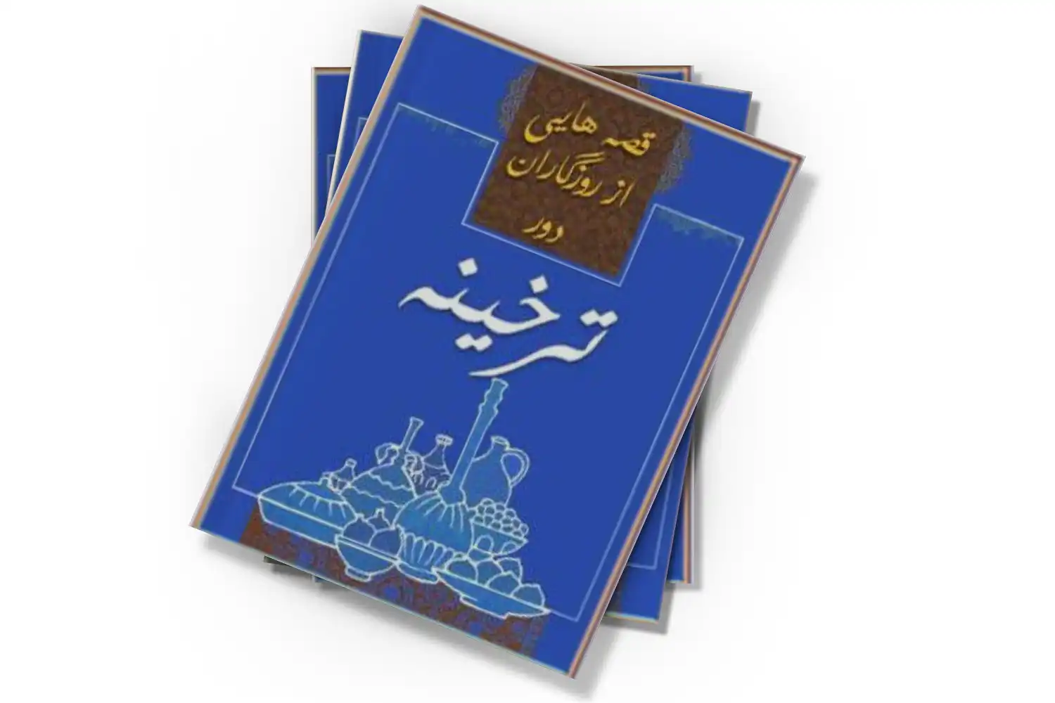 تصویر شاخص