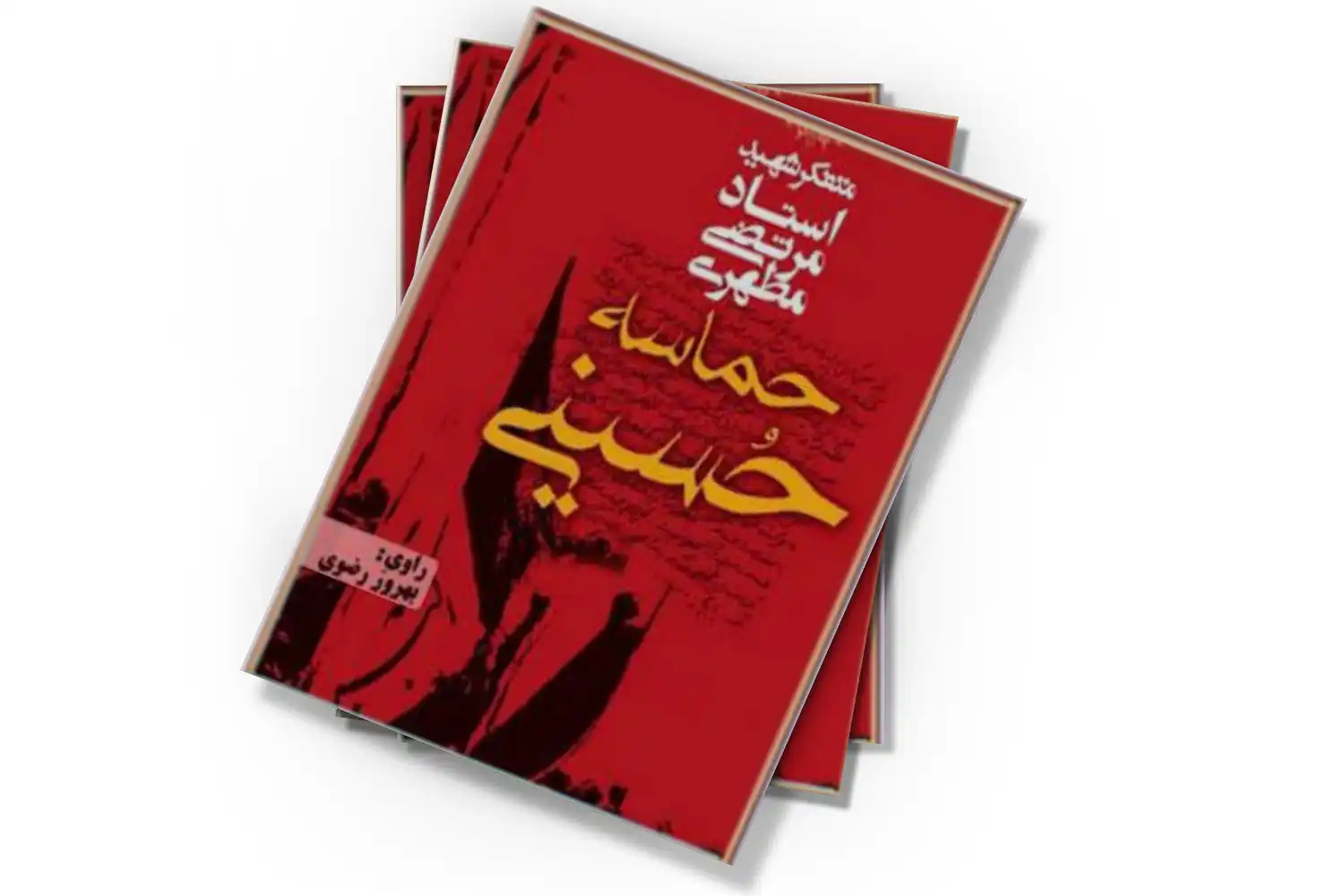 تصویر شاخص