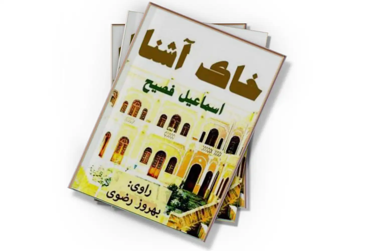 تصویر شاخص