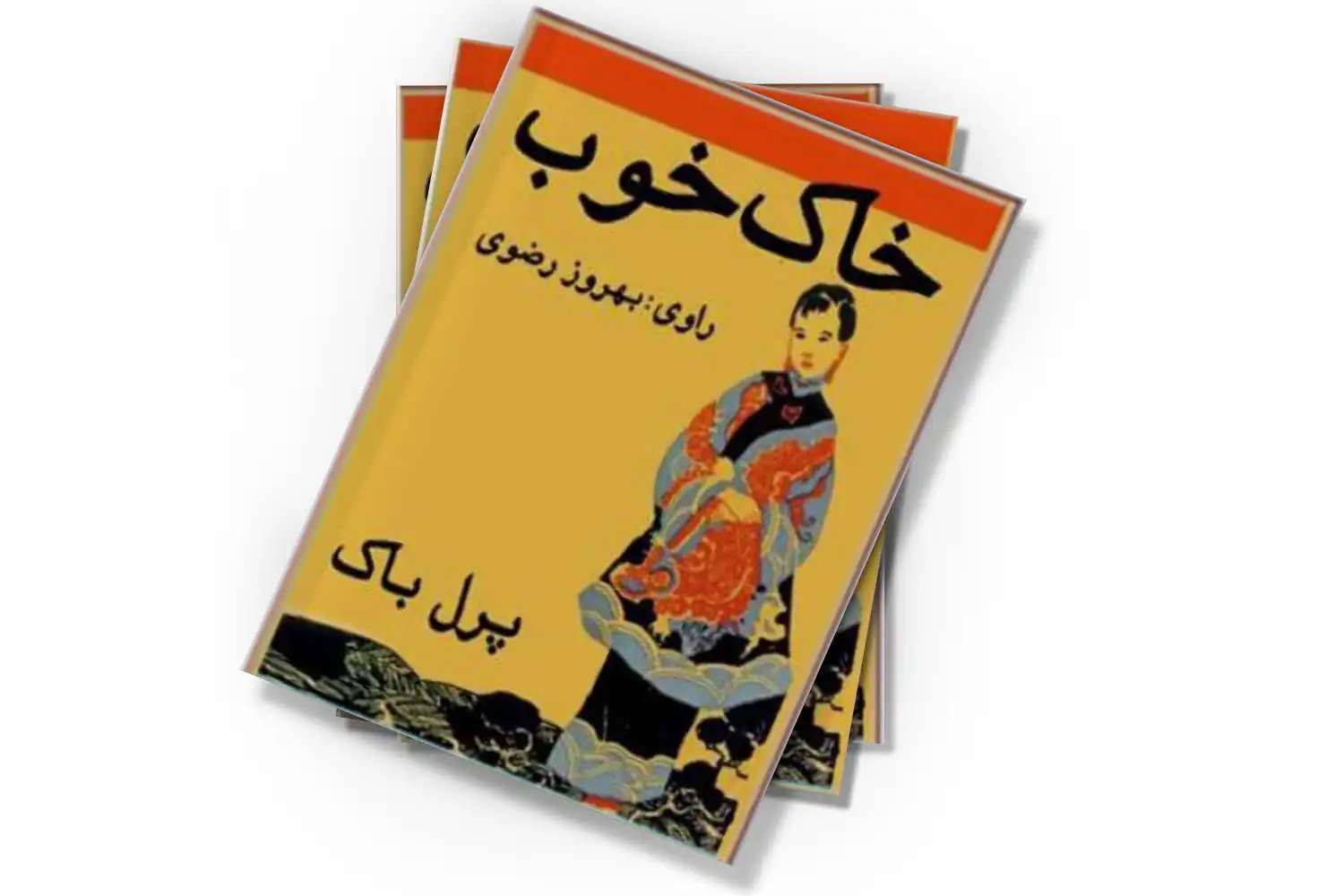 تصویر شاخص