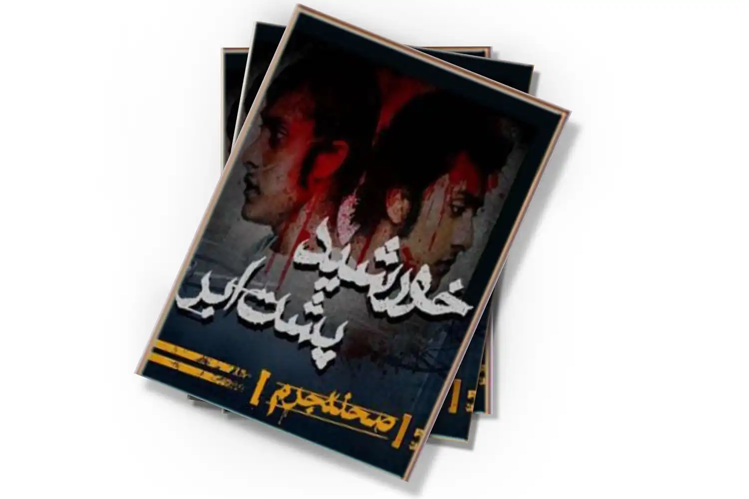 تصویر شاخص