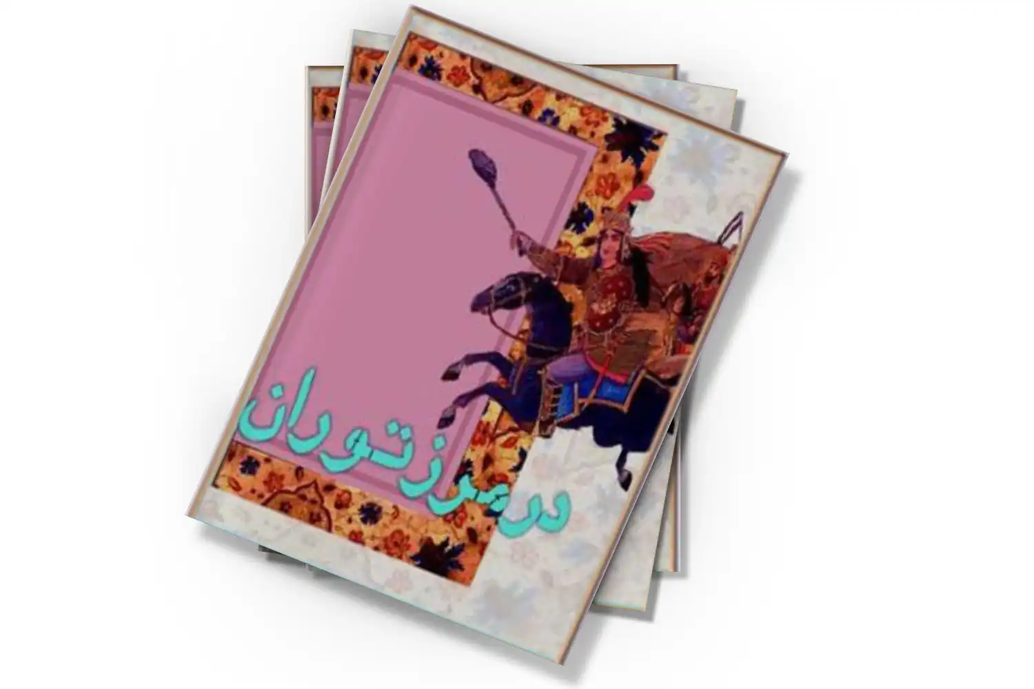 تصویر شاخص