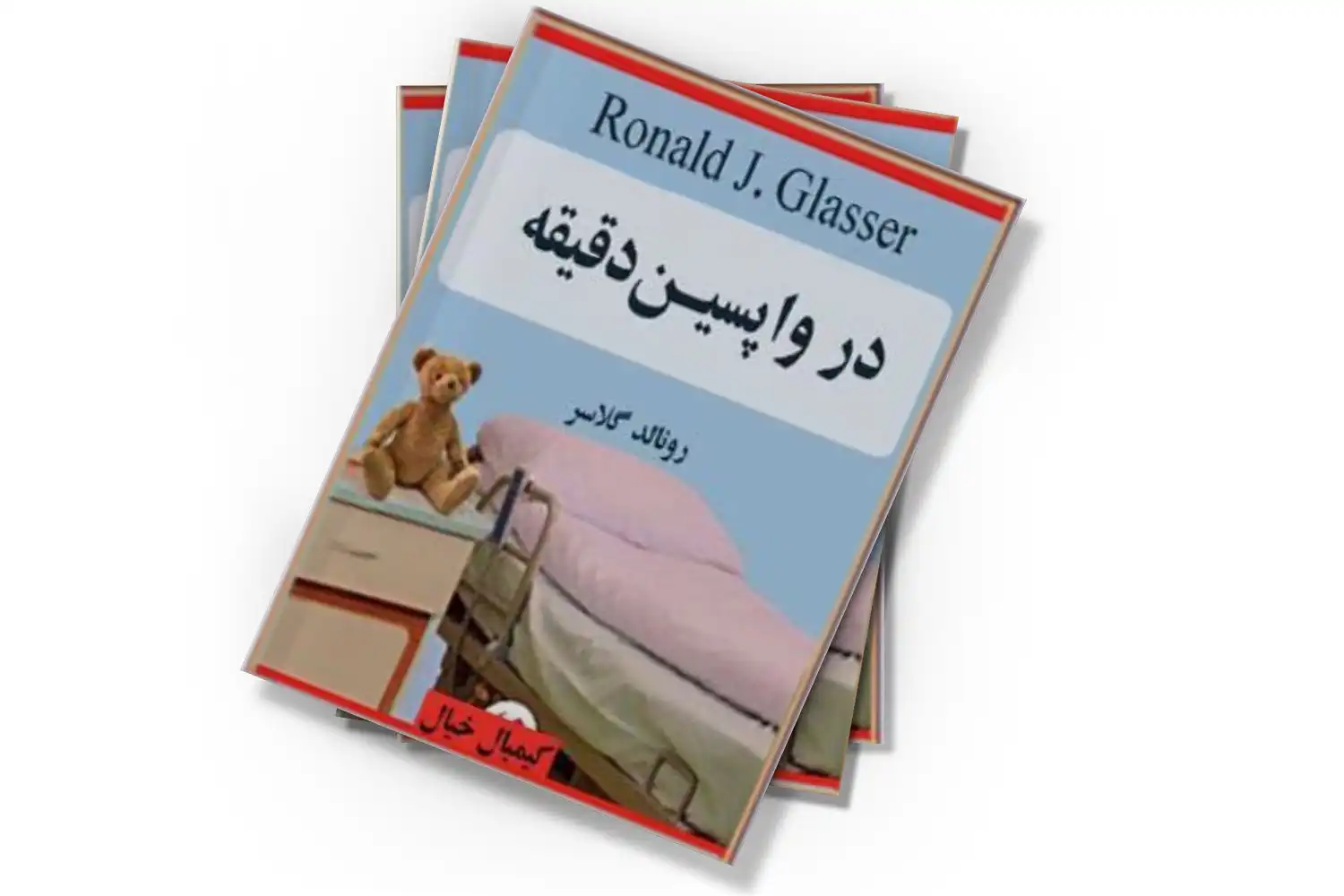 تصویر شاخص