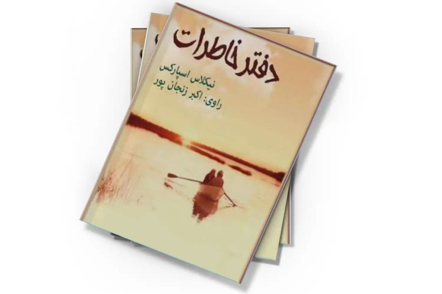 تصویر شاخص