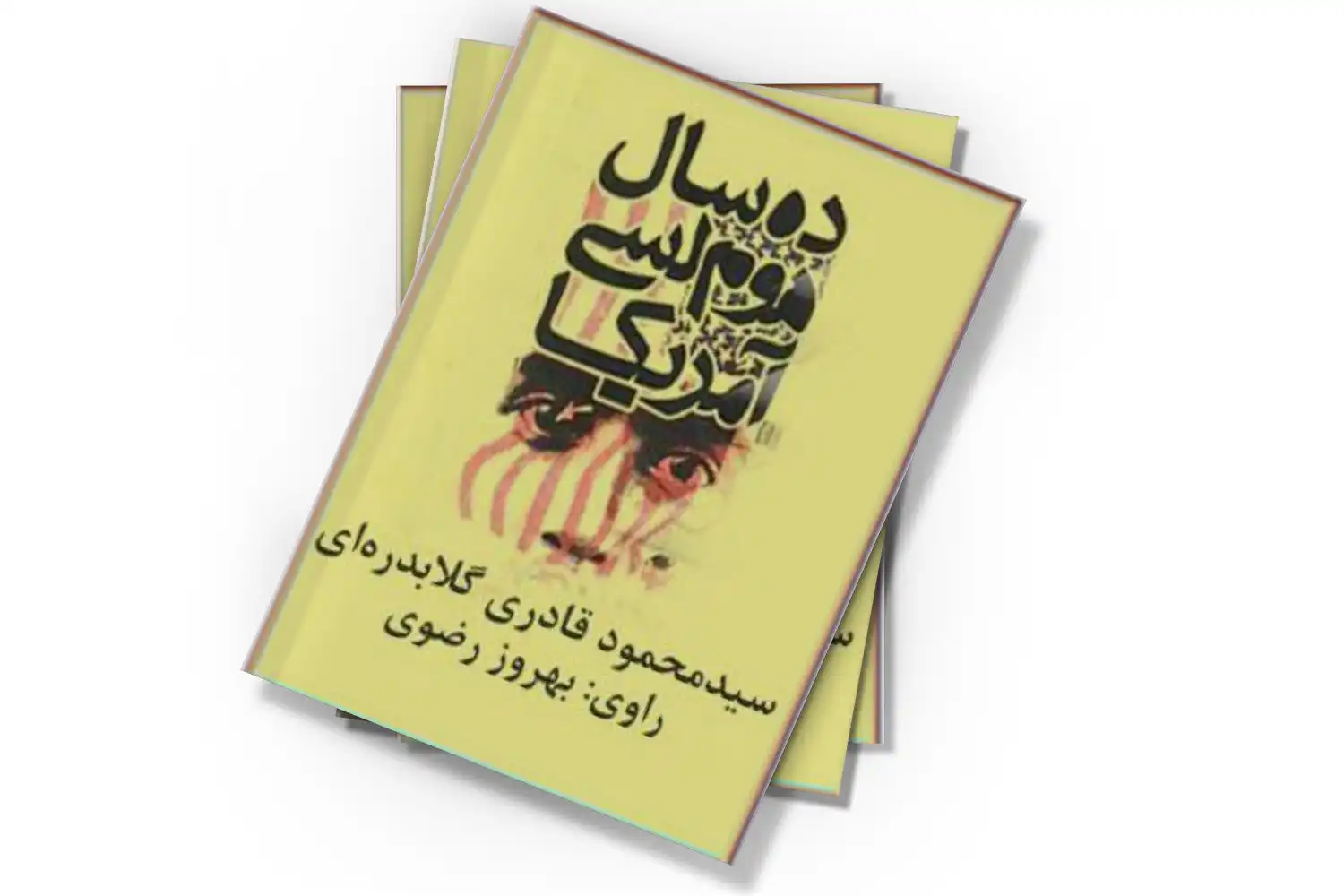 تصویر شاخص