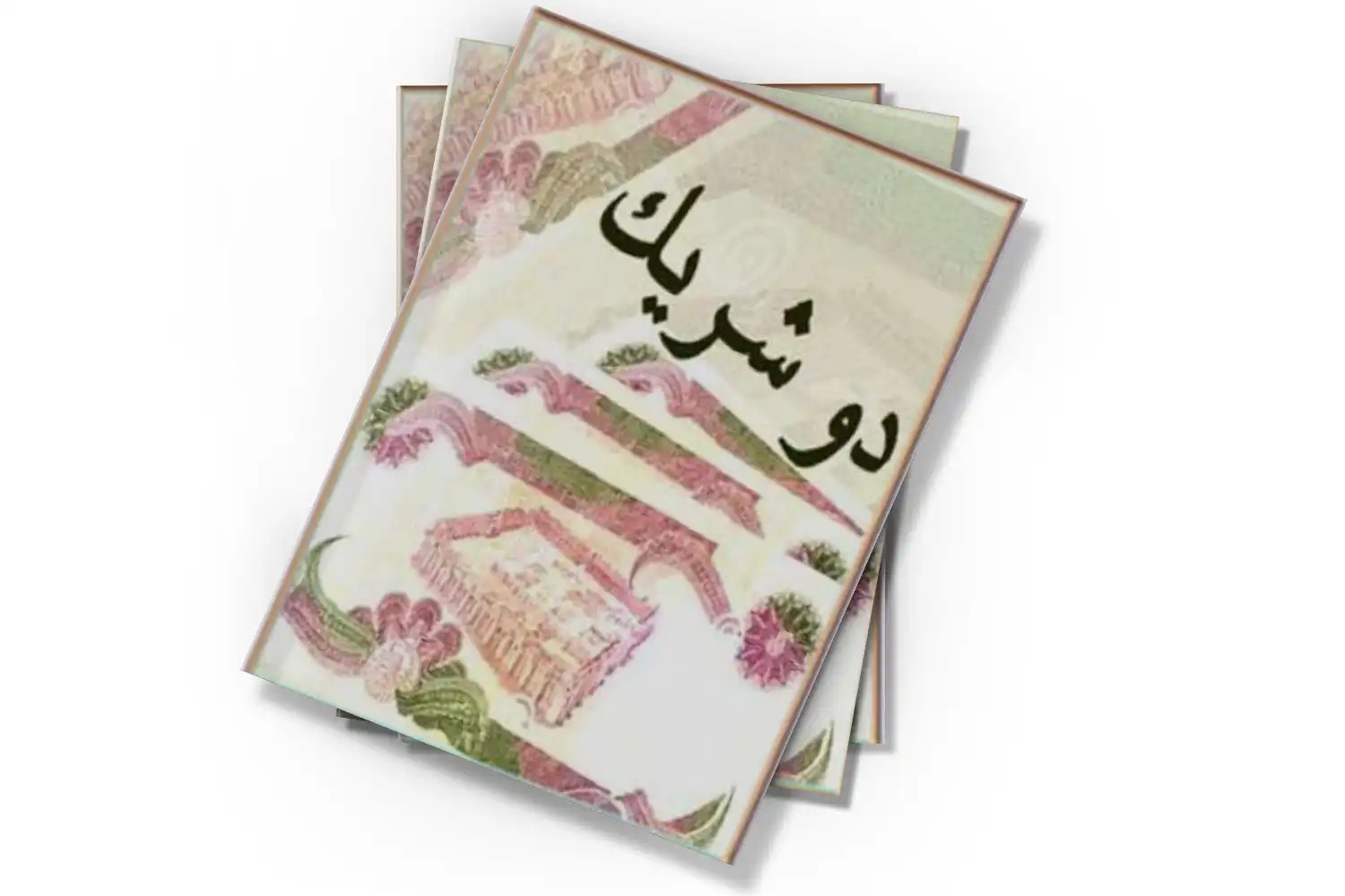تصویر شاخص