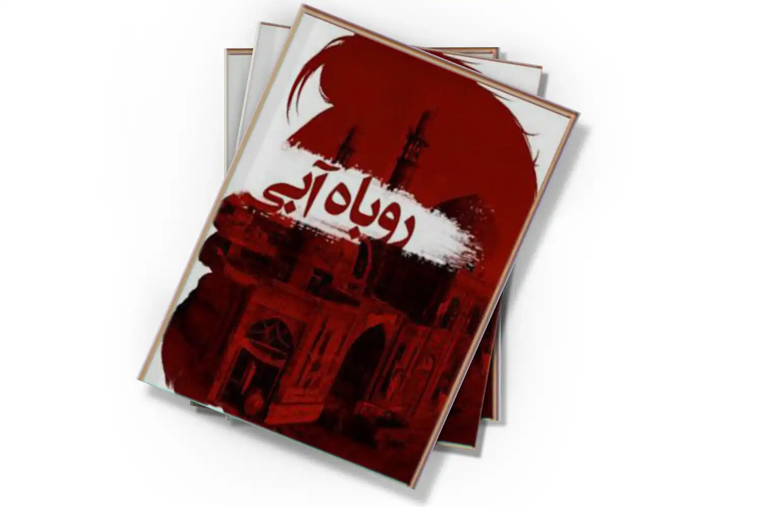 تصویر شاخص