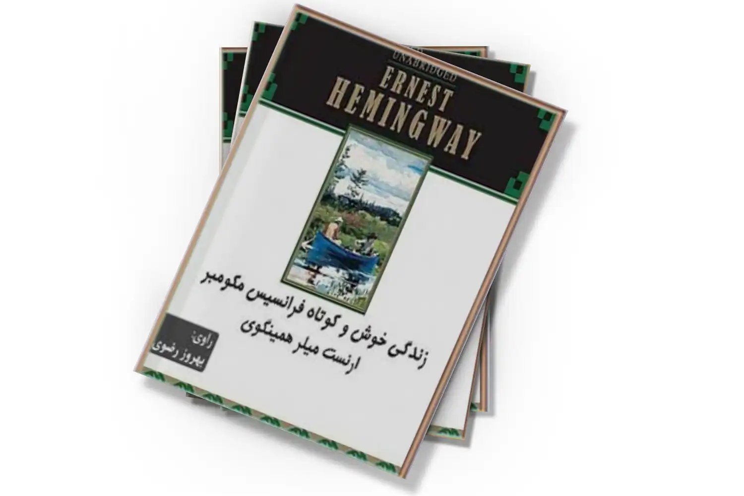 تصویر شاخص