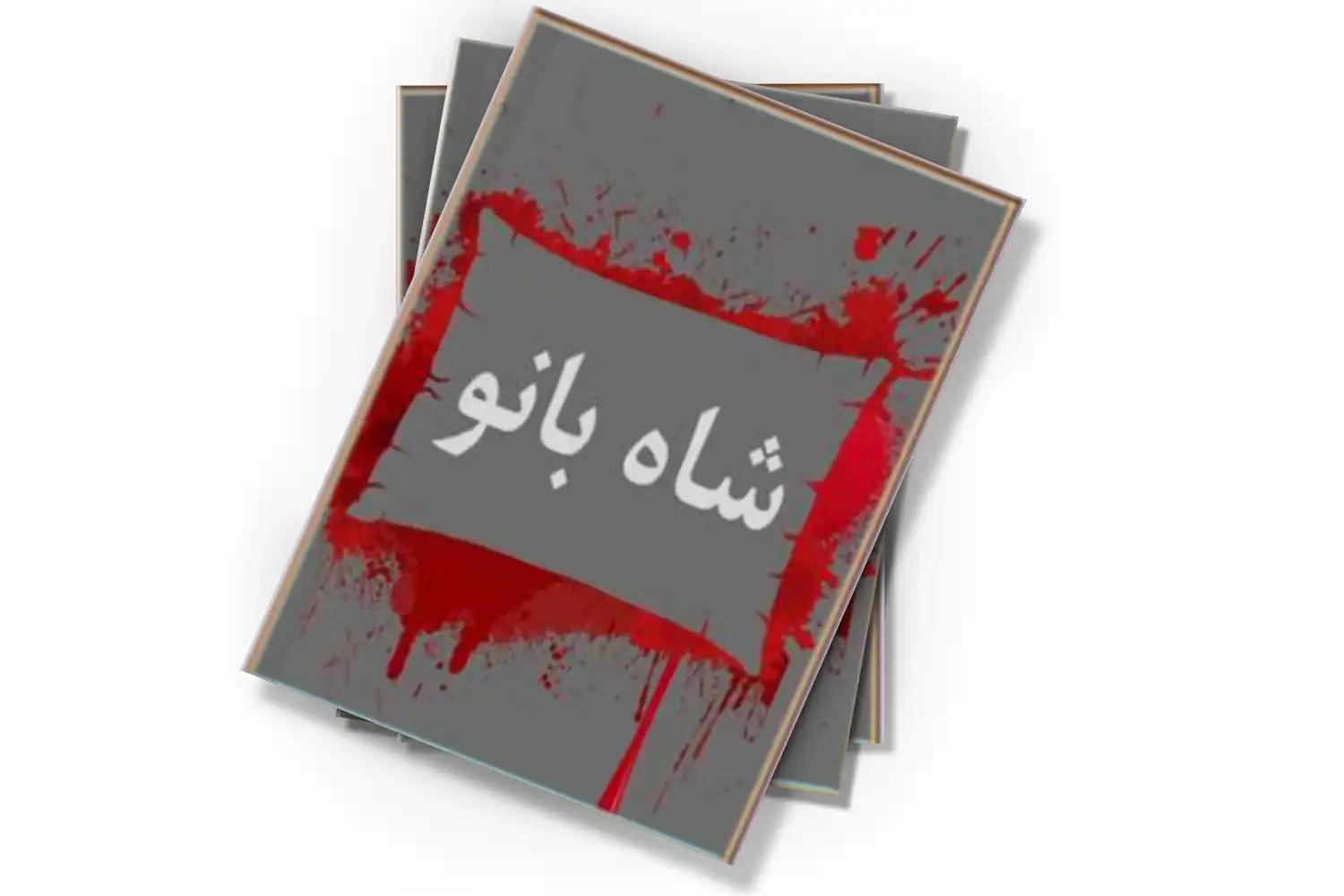تصویر شاخص