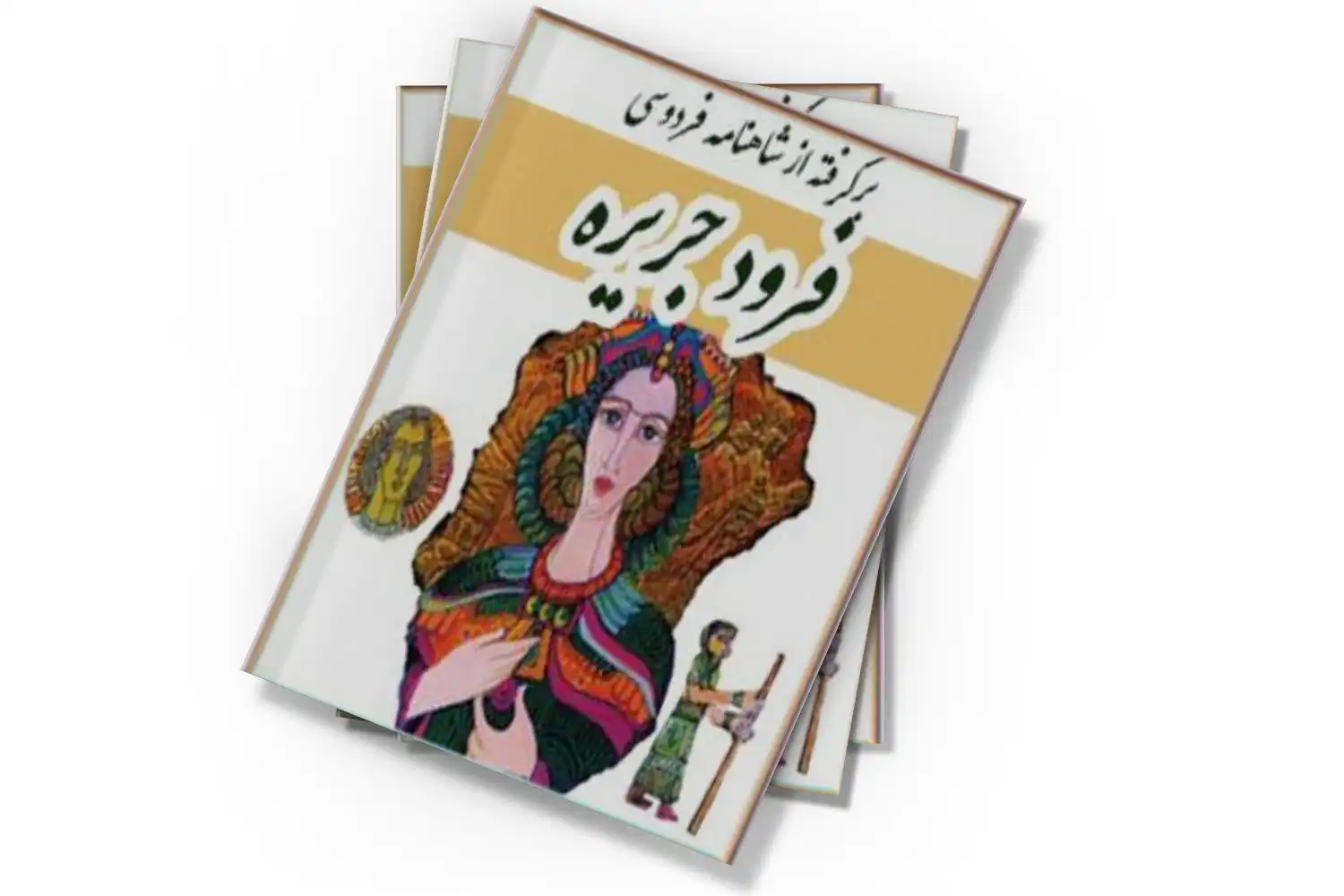 تصویر شاخص