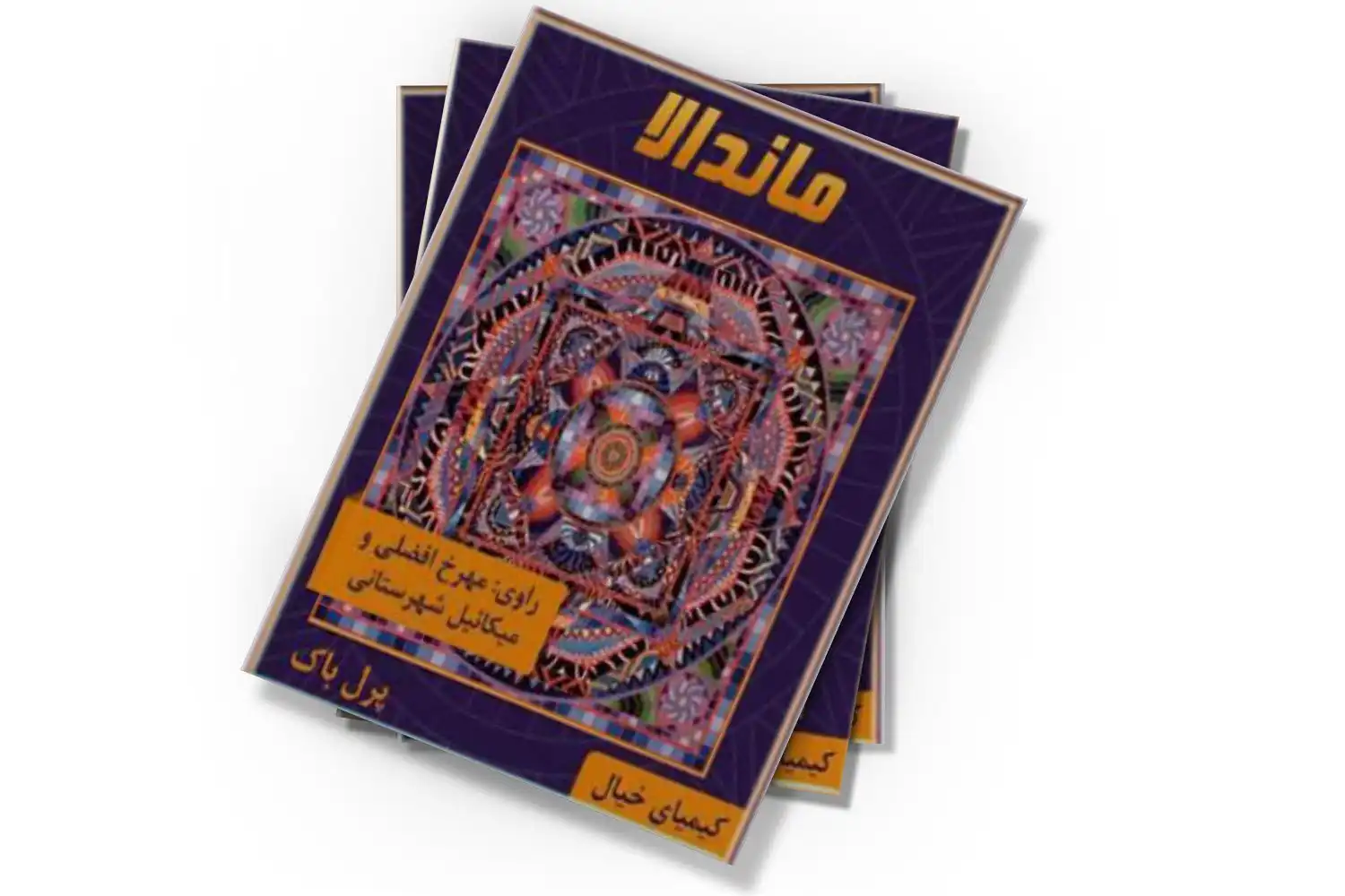 تصویر شاخص