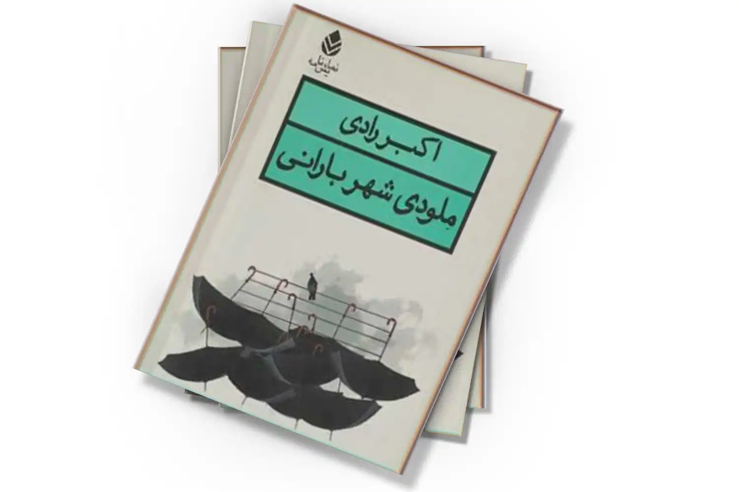 تصویر شاخص