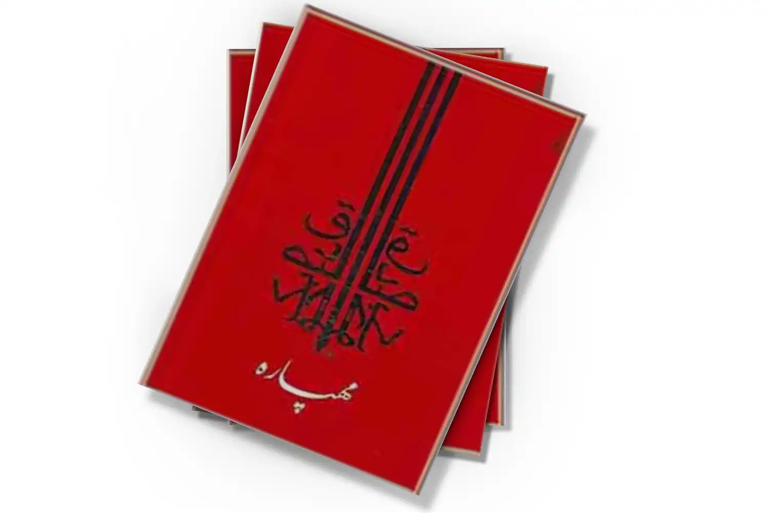 تصویر شاخص