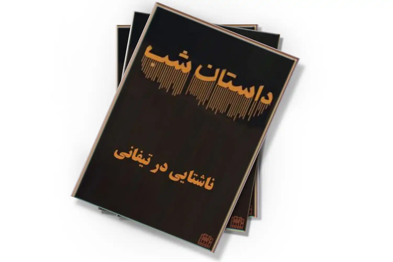 تصویر شاخص