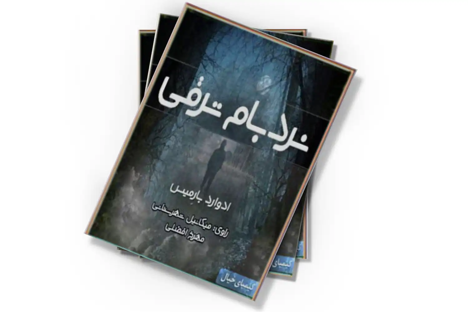 تصویر شاخص