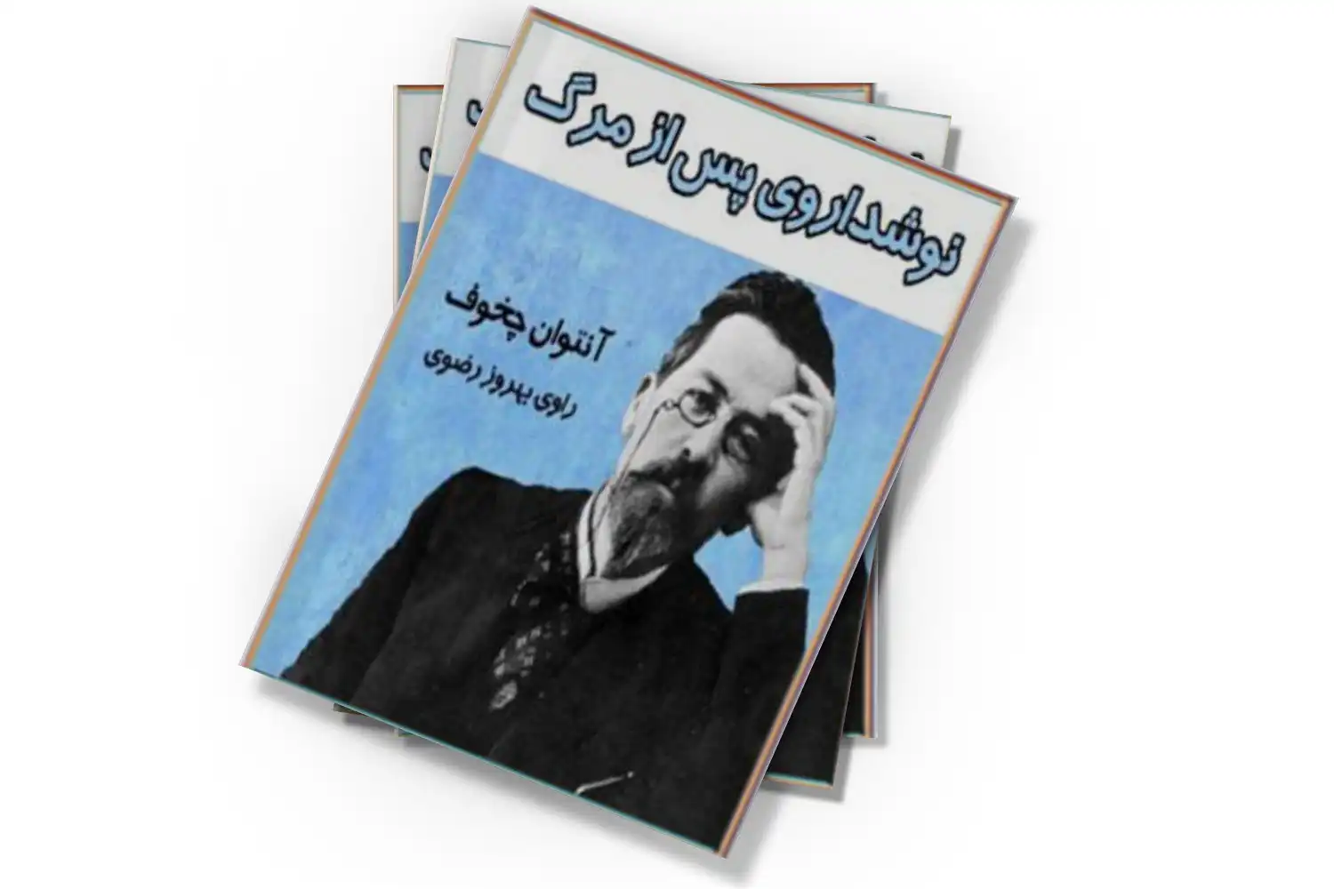 تصویر شاخص