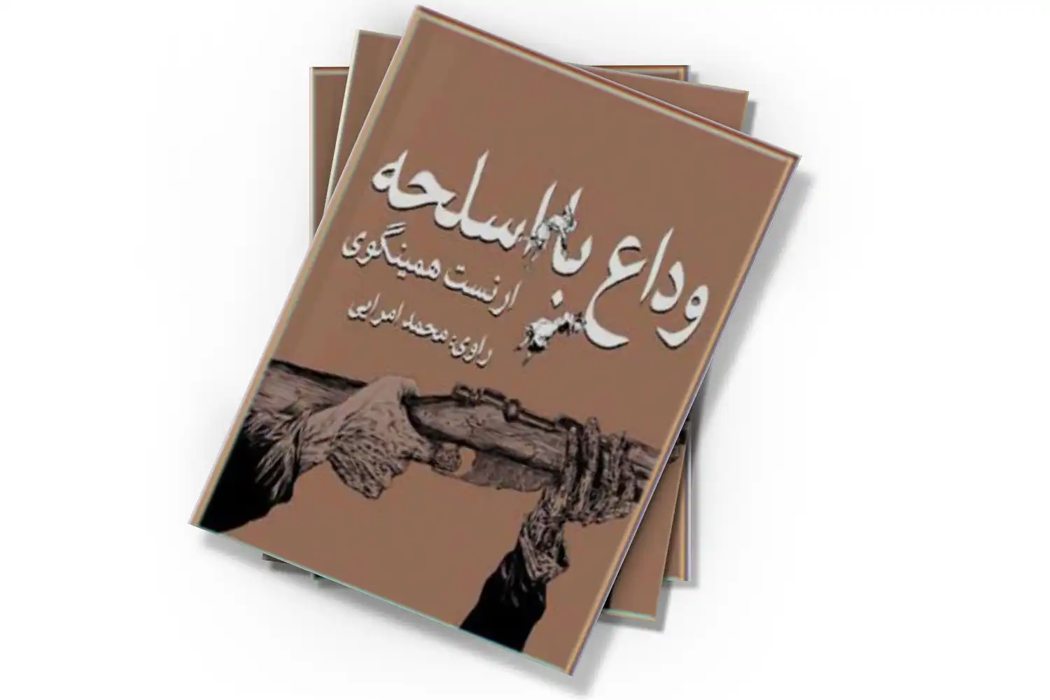 تصویر شاخص